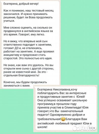 Репетитор по английскому подготовка к ЕГЭ/ОГЭ