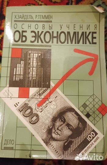 Банковское дело