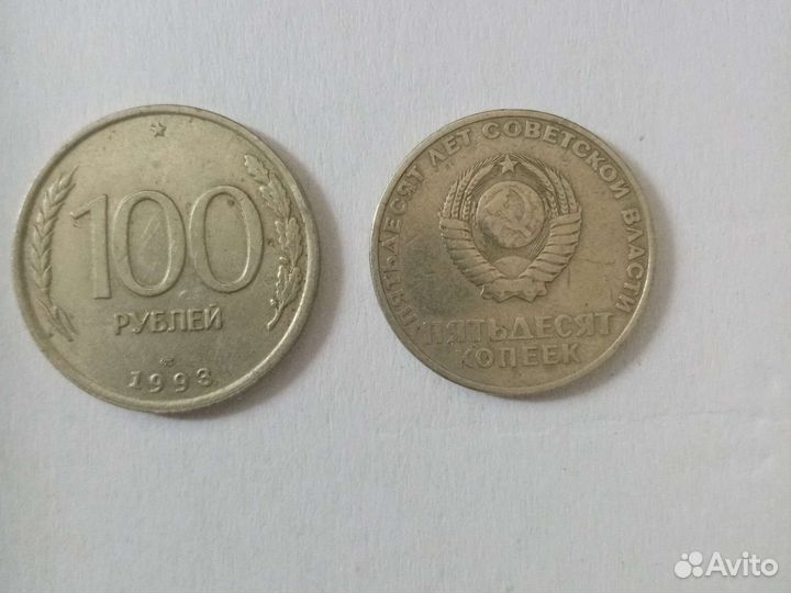 Монеты СССР