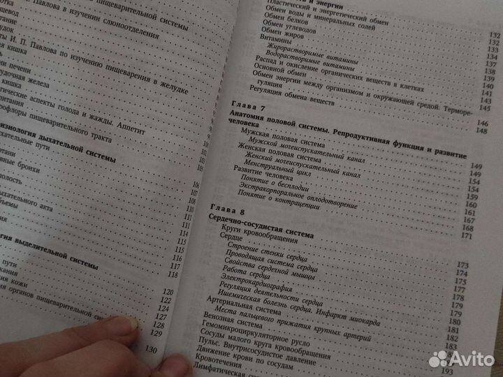 Основы мед знаний. Учебное пособие