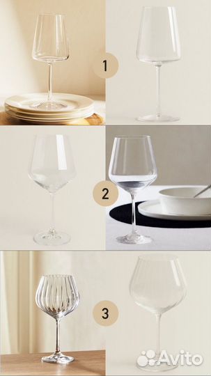 Бокалы для вина Zara Home новые оригинал