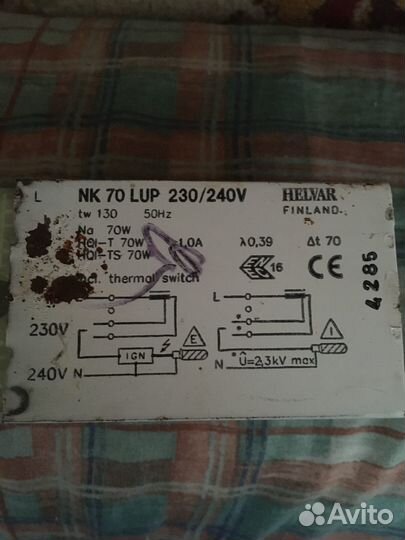 Дроссель для прожектора nk70lup 230/240 финляндия