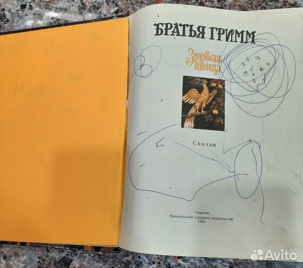 Книга братья гримм