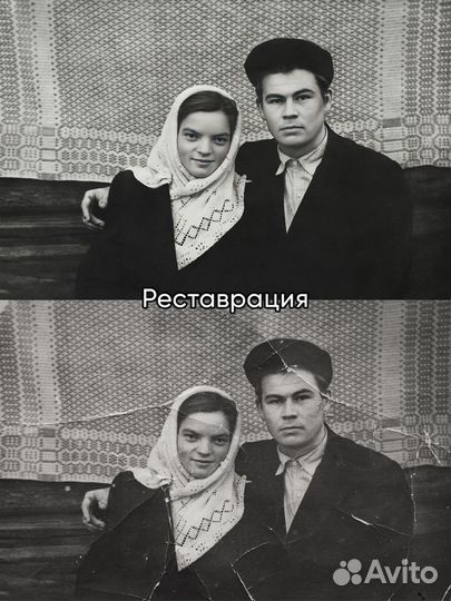 Реставрация фотографий