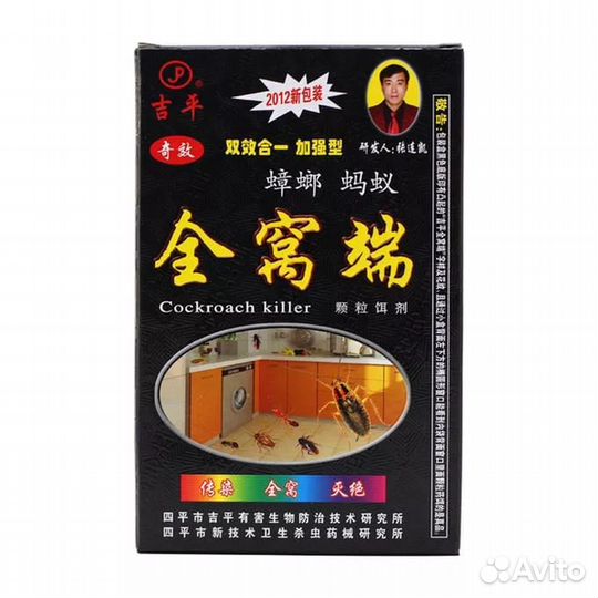 Отрава от тараканов