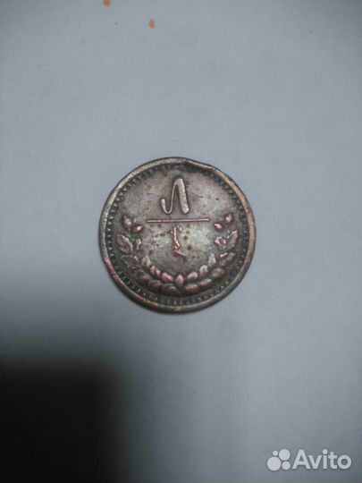 Медная монета