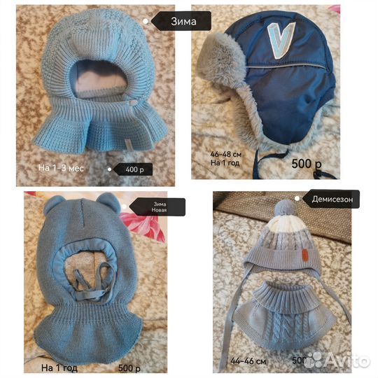 Шапка для мальчика