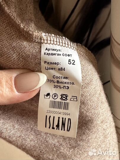 Кардиган женский 52 новый