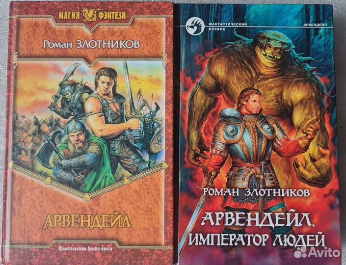 Книги фэнтези