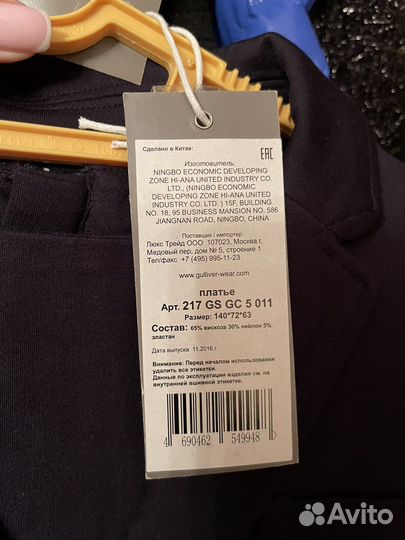 Платье подростковое