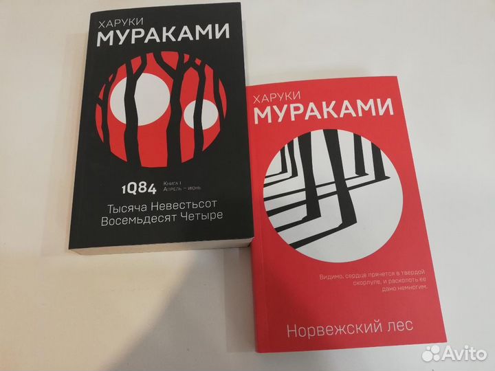 Книги Харуки Мураками