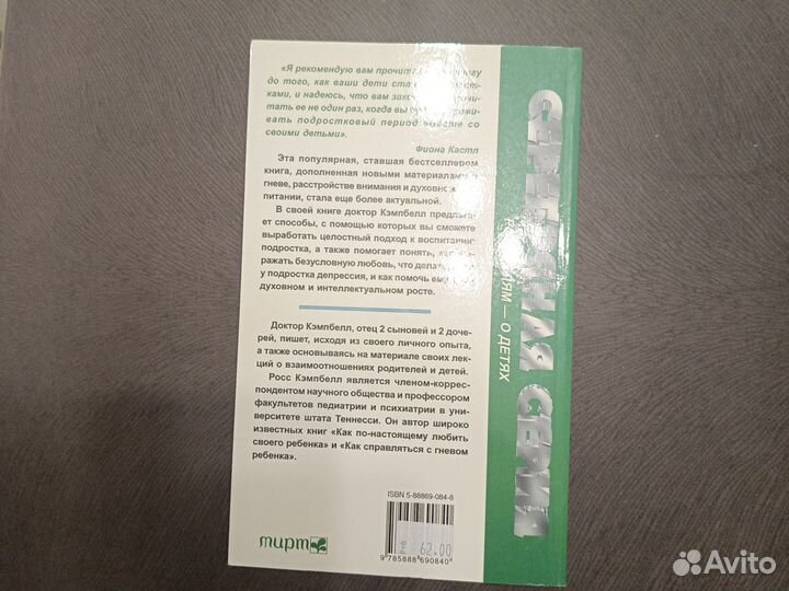 Как любить своего подростка