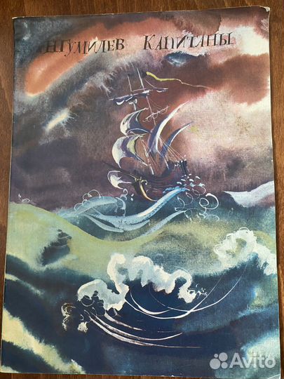 Книги для детей СССР
