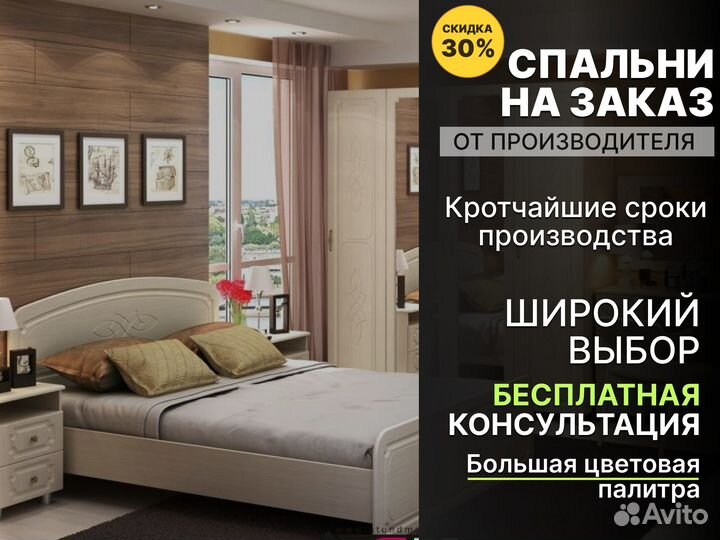 Спальный гарнитур/кровать