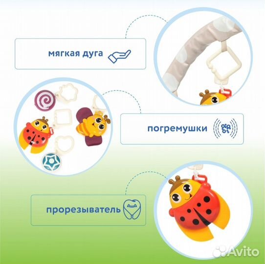 Коврик развивающий