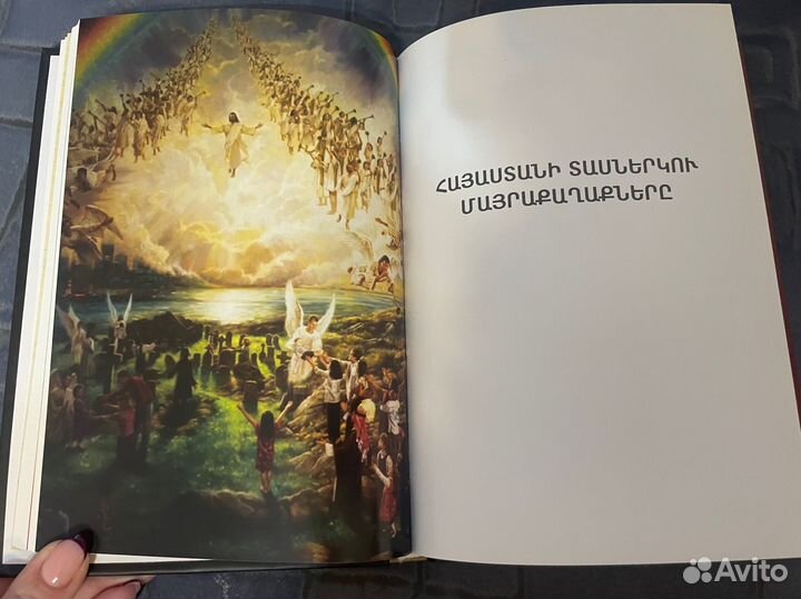 А.Бадалян Пробуждение (на армянском языке)