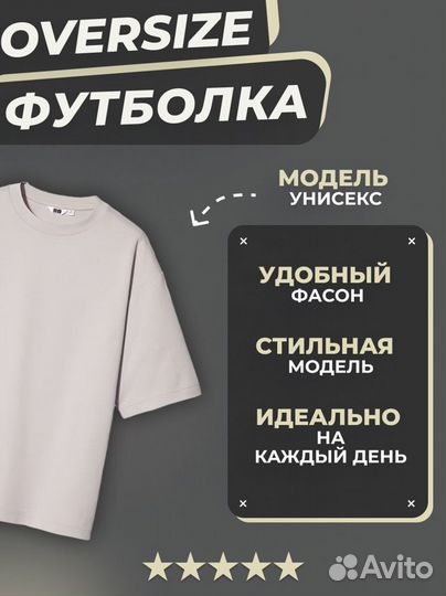 Футболка оверсайз Premium