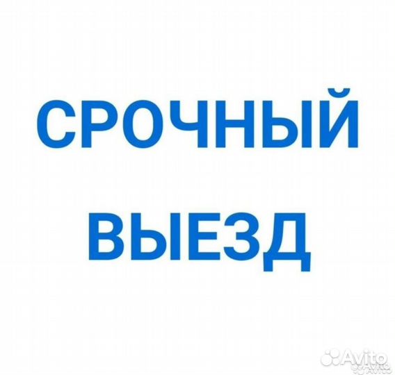 Ремонт холодильников и стиральных машин