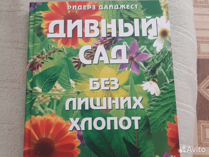 Подарочная книга