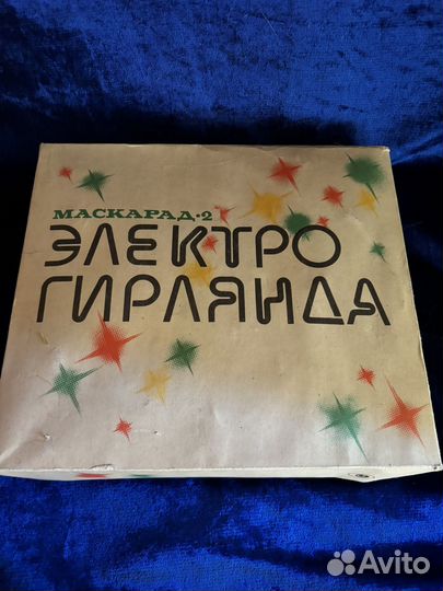 Электрогирлянда СССР маскарад 2