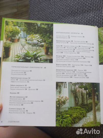 Дизайн вашего сада (Робин Уильямс)