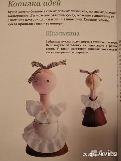 Оригинальные куклы. Анна Зайцева