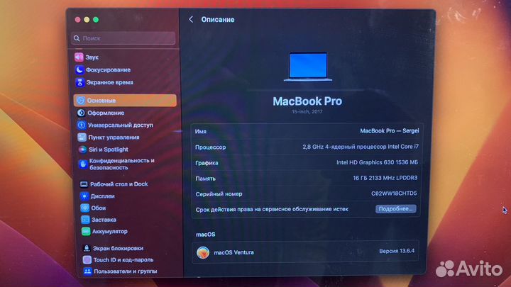 Macbook Pro 15 2017 i7 16gb