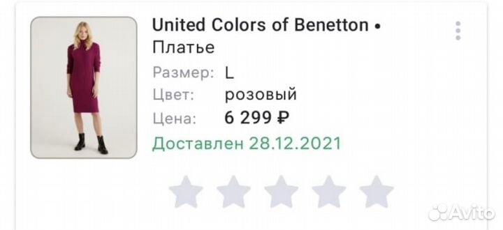 Платье-лапша united colors of benetton