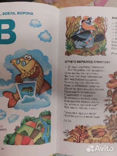 Азбука Скоро в школу Забавные животные