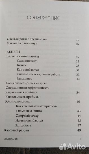 Бизнес без мва