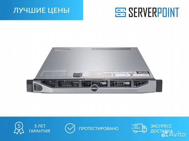 Сервер dell PowerEdge R620 8SFF