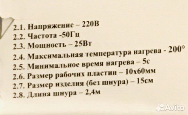 Выпрямитель