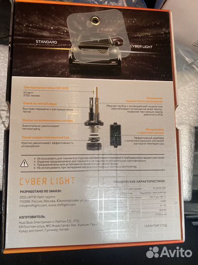 Светодиодные автомобильные лампы MTF Light Cyber l