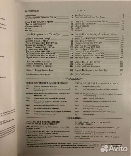 Книга сувенирная Слава Казачьего Дона