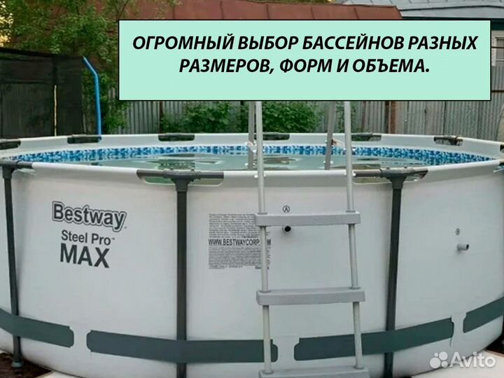 Бассейн каркасный 457х122см