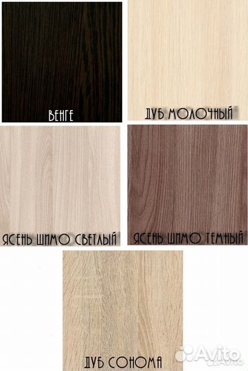 Стол-книжка венге, наличие