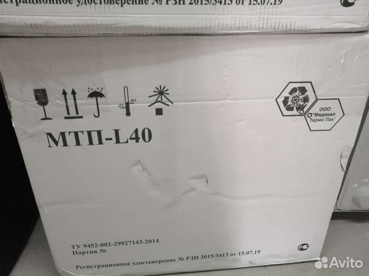 Термоконтейнер медицинский