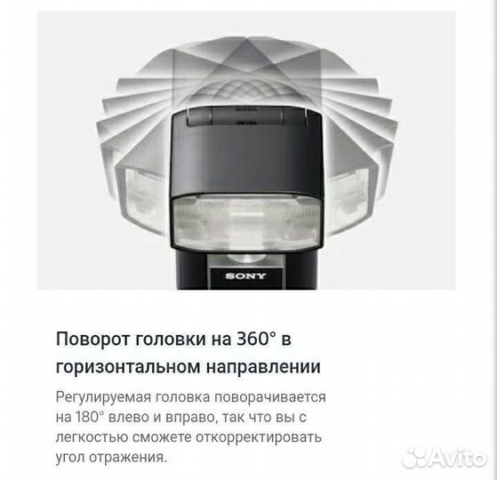 Вспышка Sony HVL-F45RM с беспр. радиоуправлением