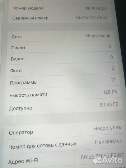 iPad Air 128gb Wi-Fi + Cellular