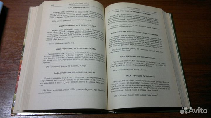 Вегетарианская кухня О.К.Зеленкова