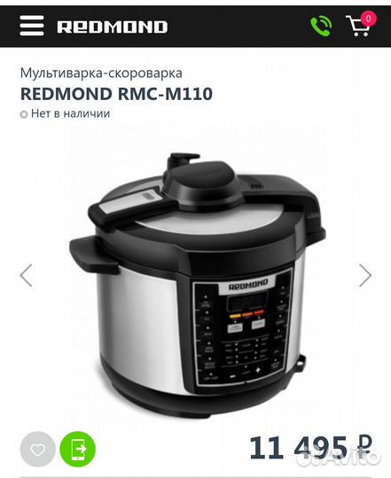 Мультиварка redmond rmc m110