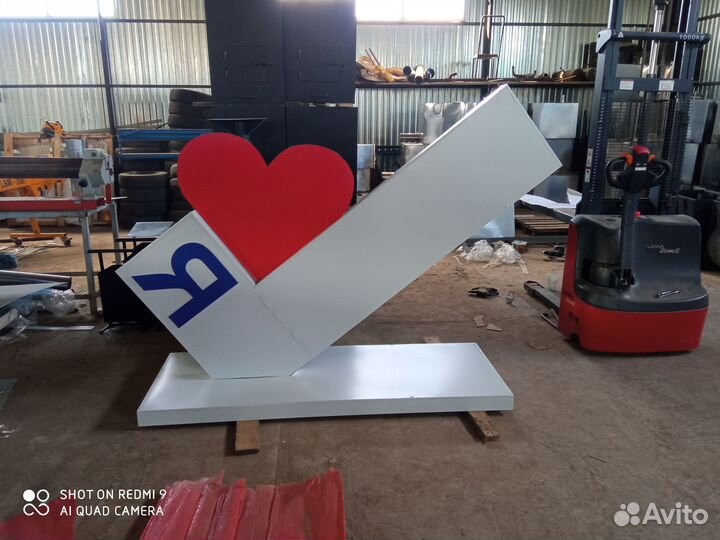 Стелла Я люблю