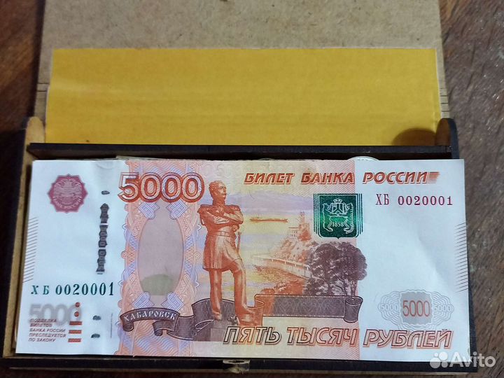 Пятитысячная счастливая купюра