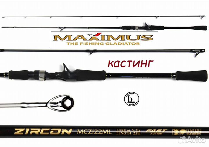 Удилище кастинг Maximus zircon C 27M 2,7 15-56 г
