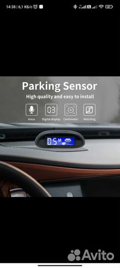 Парктроник