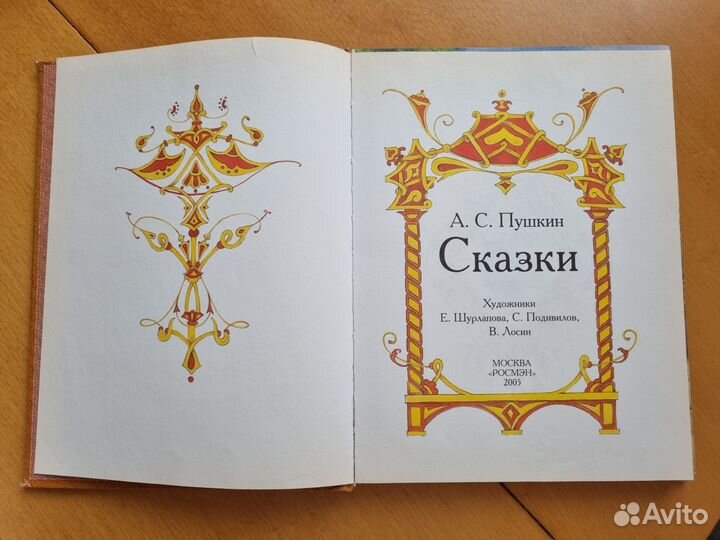 Детские книги