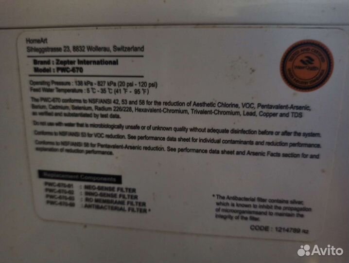 Фильтр для воды Zеptеr Еdel Wаsser