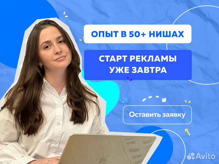 Авитолог / Услуги авитолога / Продвижение на Авито