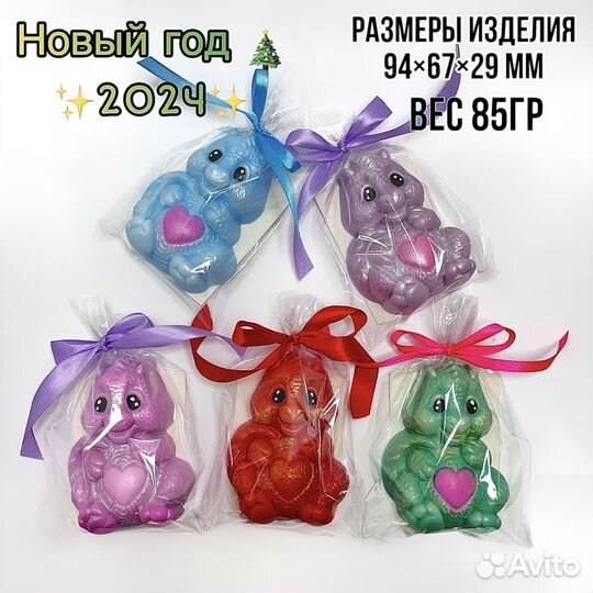 Мыло дракончик подарок на новый год