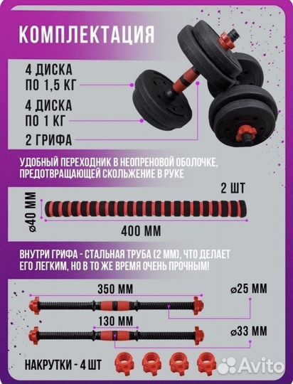 Гантели